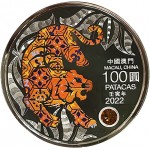 Macau 100 Patacas Ano do Tigre 2022 5 OZ